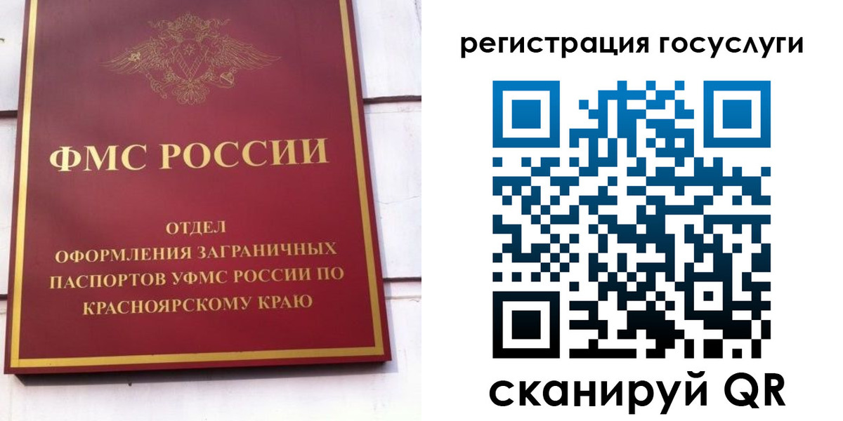 регистрация для школы в Трёхгорном