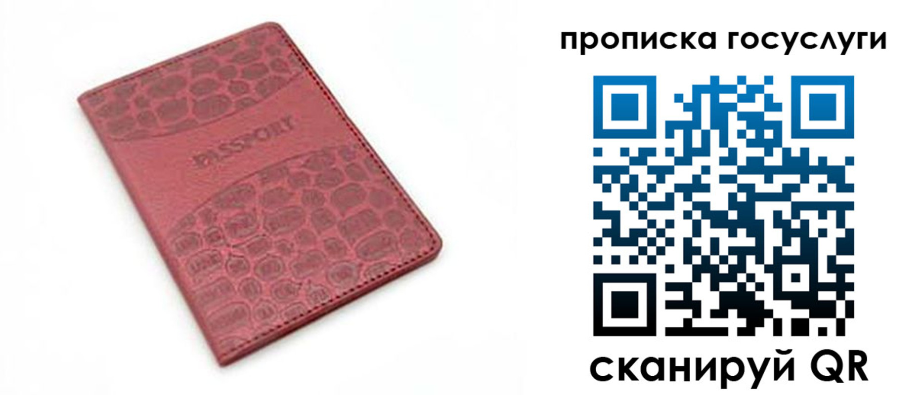регистрация для дет. сада в Трёхгорном