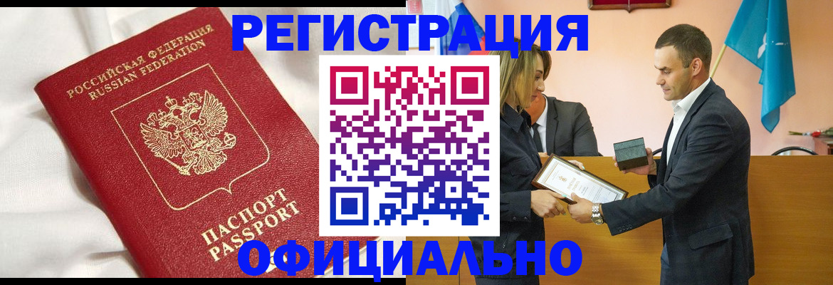 прописка от собственника в Трёхгорном