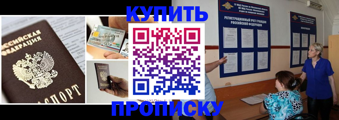 временная регистрация госуслуги в Трёхгорном