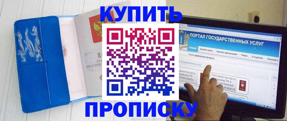 временная регистрация в Трёхгорном