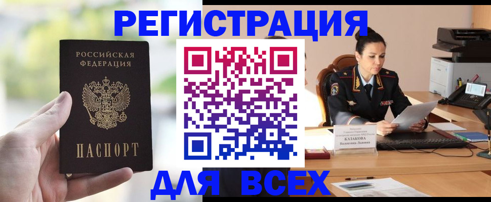 прописка регистрация в Трёхгорном