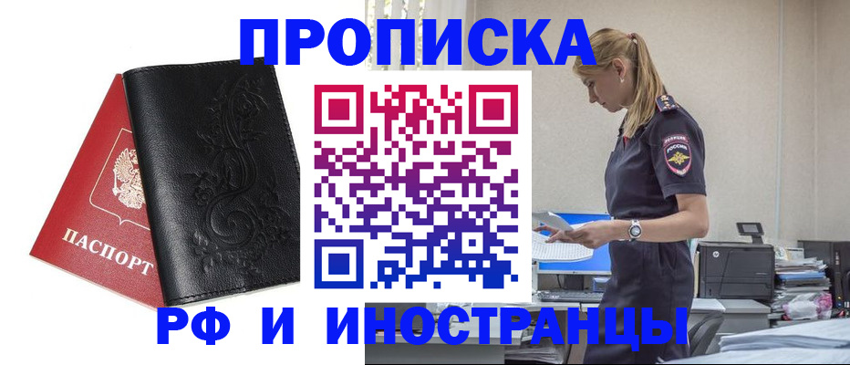 где прописаться в Трёхгорном