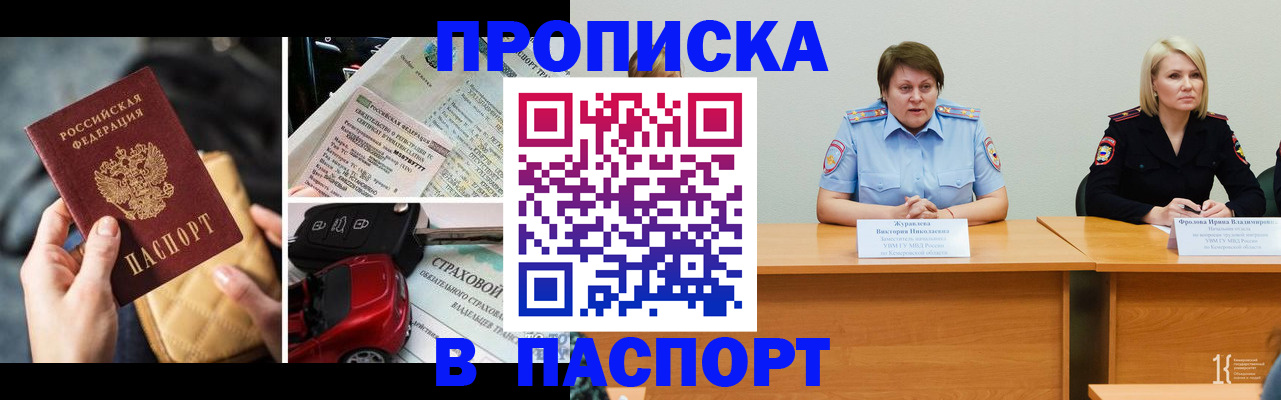 временная регистрация собственник в Трёхгорном