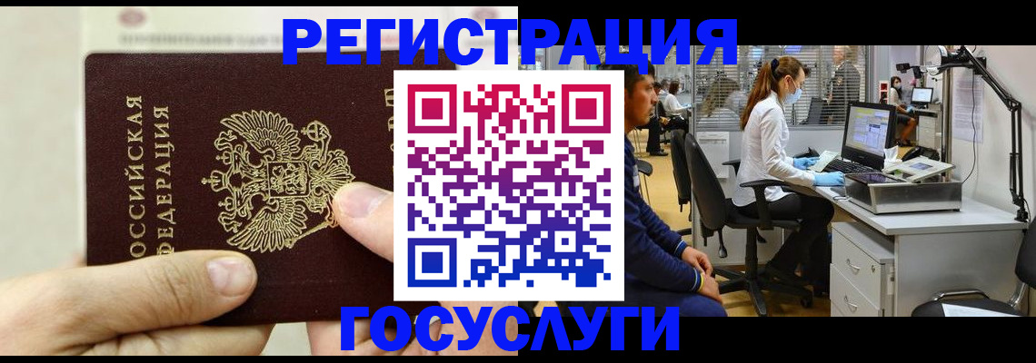 прописка в Трёхгорном